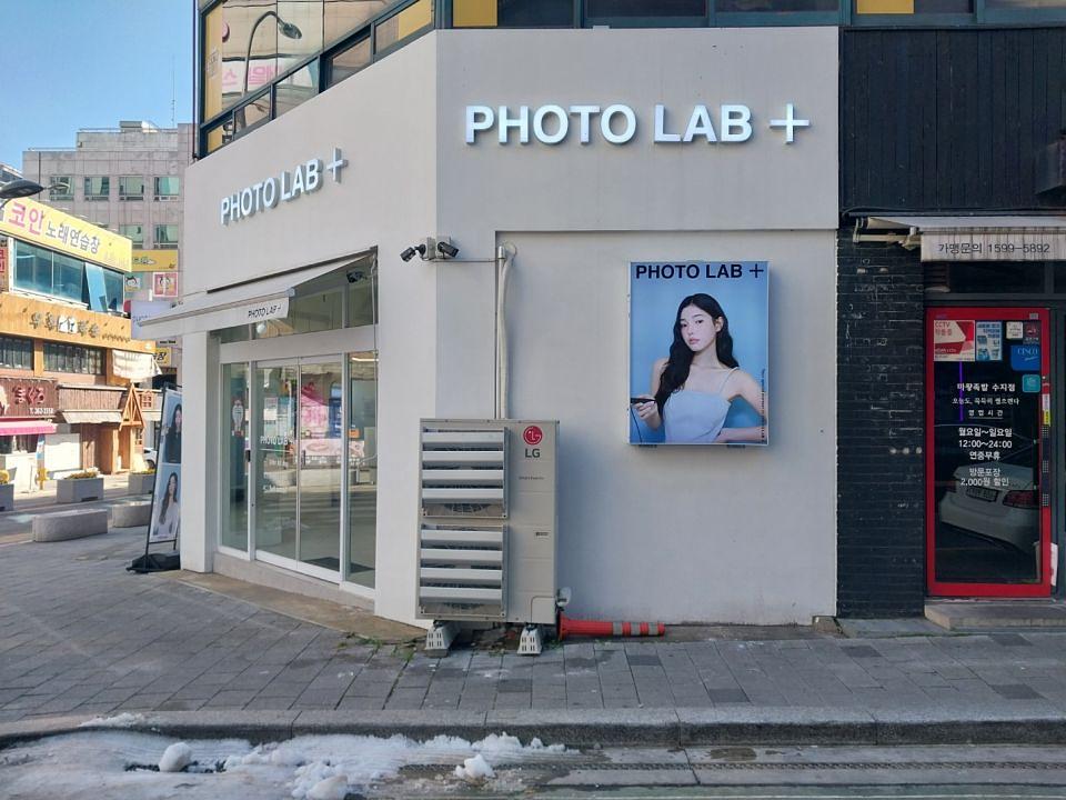 12/4 포토랩 플러스 용인수지구청점 파나플렉스 제작 및 시공