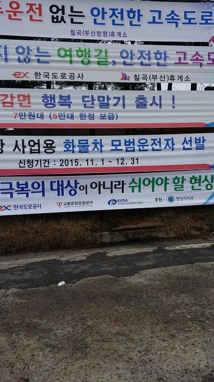 전국고속도로휴게소 170개소 현수막 출력&시공