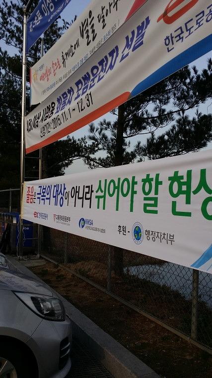 전국고속도로휴게소 170개소 현수막 출력&시공