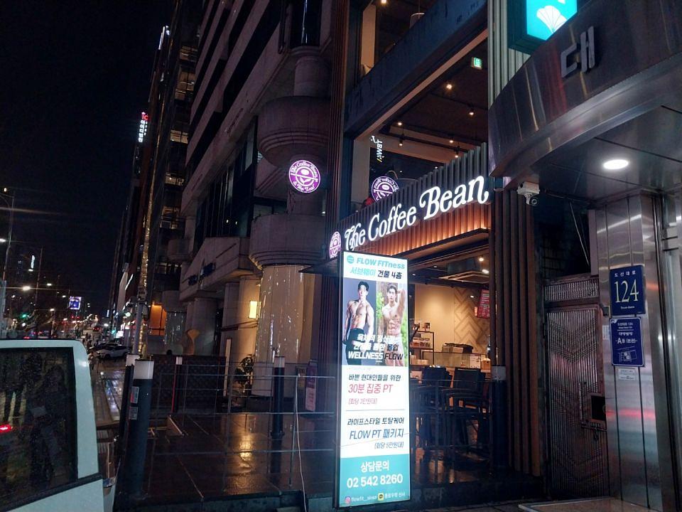 12/5 커피빈 신사점 사인물 제작 및 시공