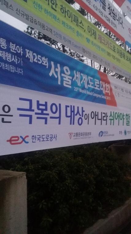 전국고속도로휴게소 170개소 현수막 출력&시공
