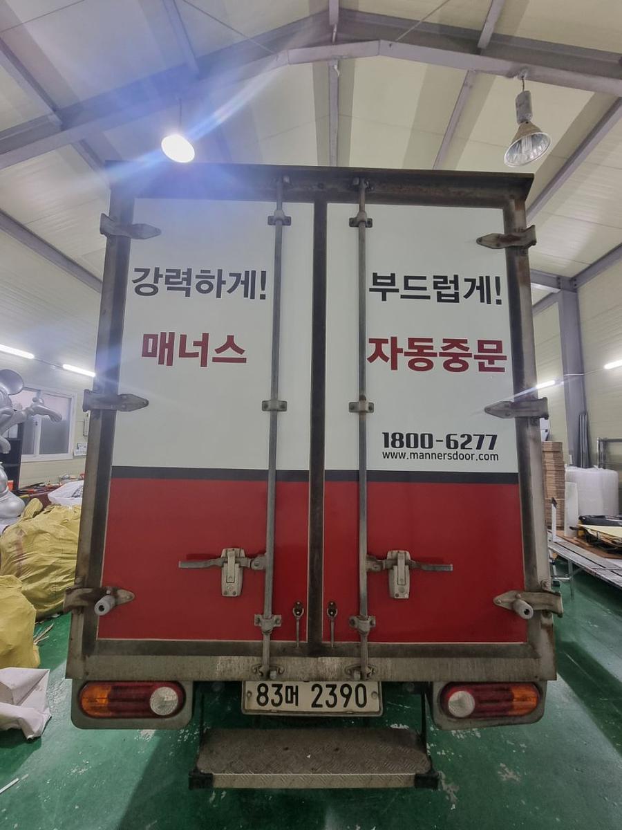 12/13 부림테크 매너스 자동중문 탑차 3면 랩핑