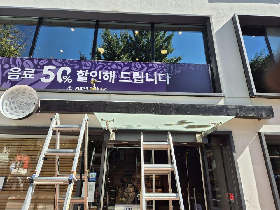 10/4 커피빈 경희대점 제작 및 시공