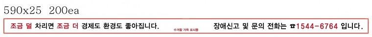 음식물처리기 시트지 200세트 출력