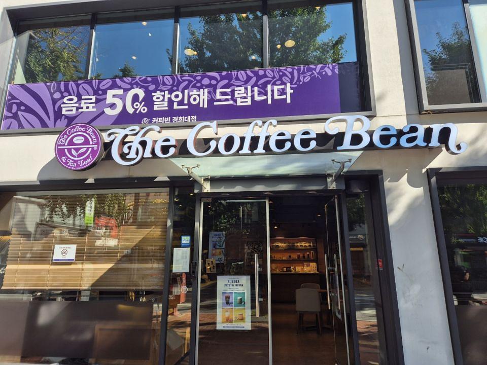 10/4 커피빈 경희대점 제작 및 시공