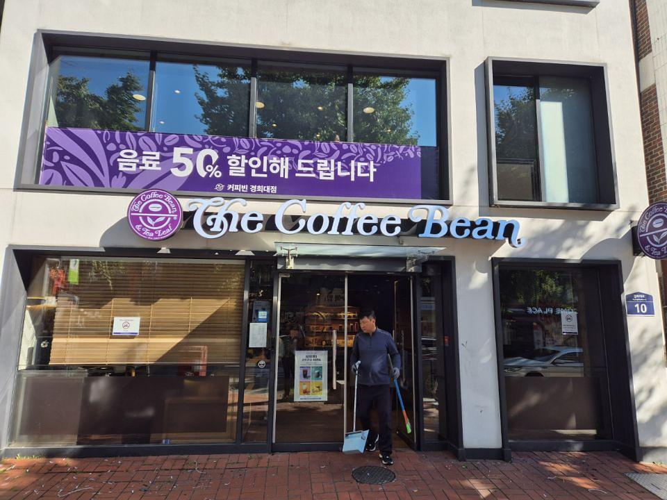10/4 커피빈 경희대점 제작 및 시공