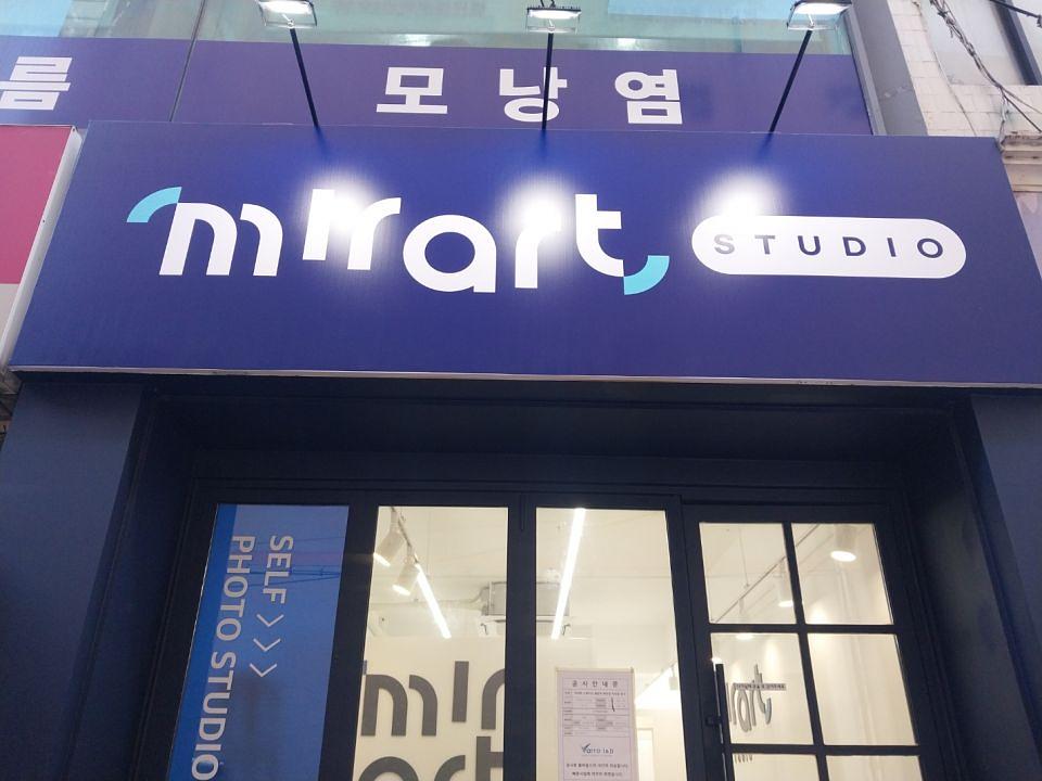 10/10 미라트 구의점 제작 및 시공