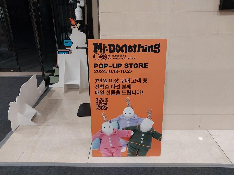 10/18 대전 갤러리아 MR.Donothing