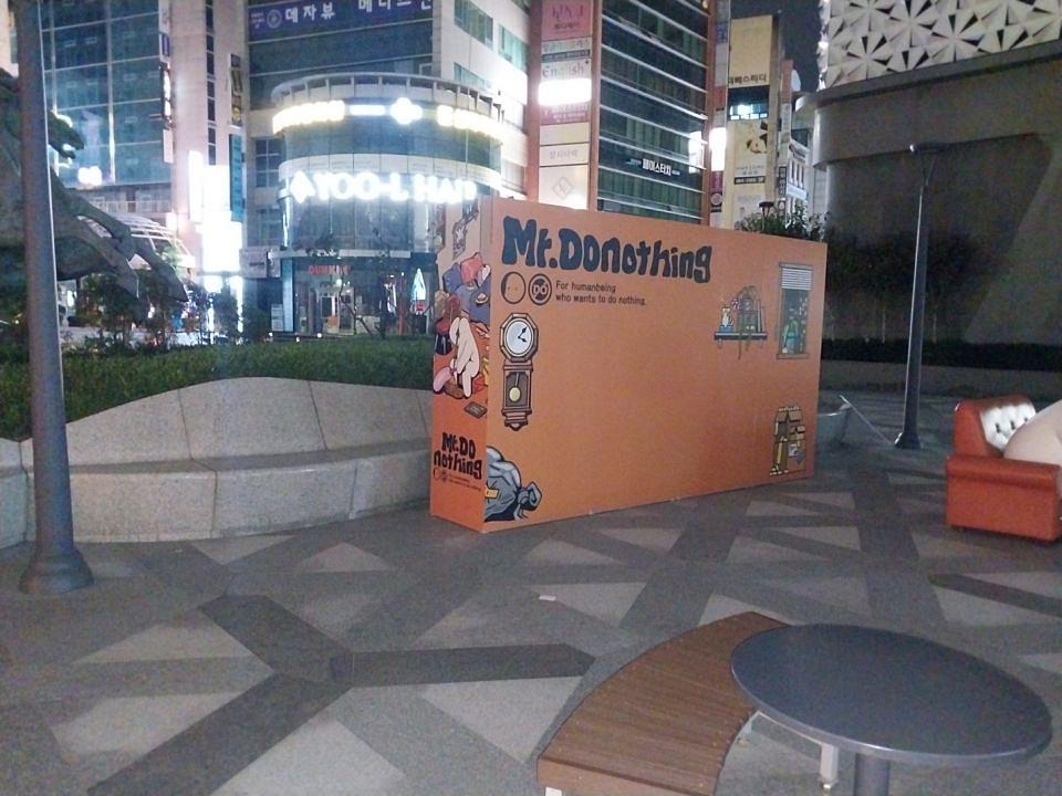 10/18 대전 갤러리아 MR.Donothing
