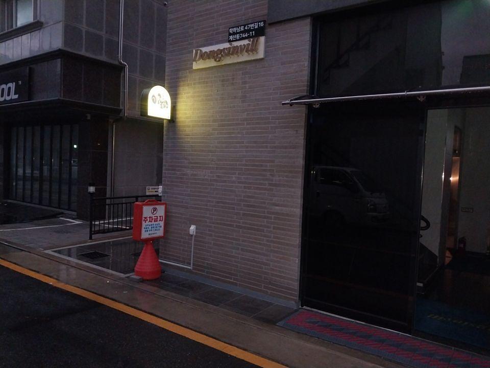 10/18 초이짐 제작 및 시공