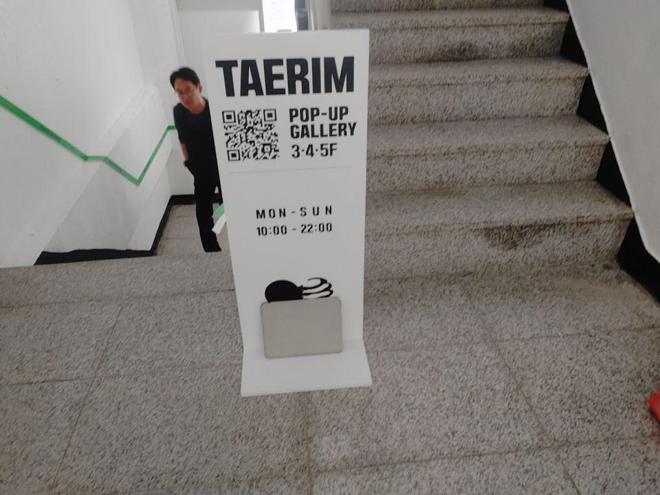 10/28 태림 팝업갤러리 제작 및 시공