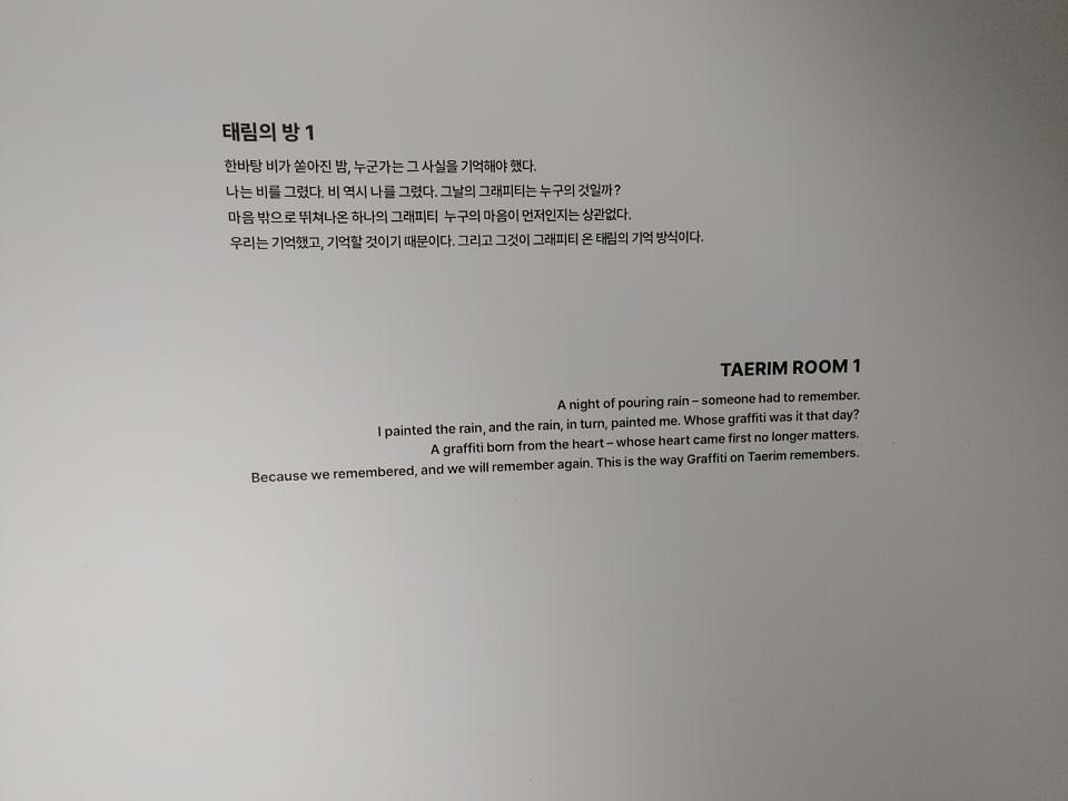 10/28 태림 팝업갤러리 제작 및 시공