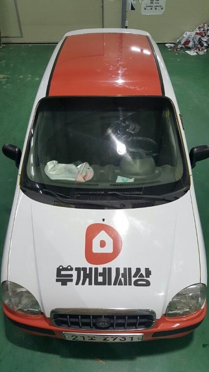 두꺼비 비스토 전체랩핑