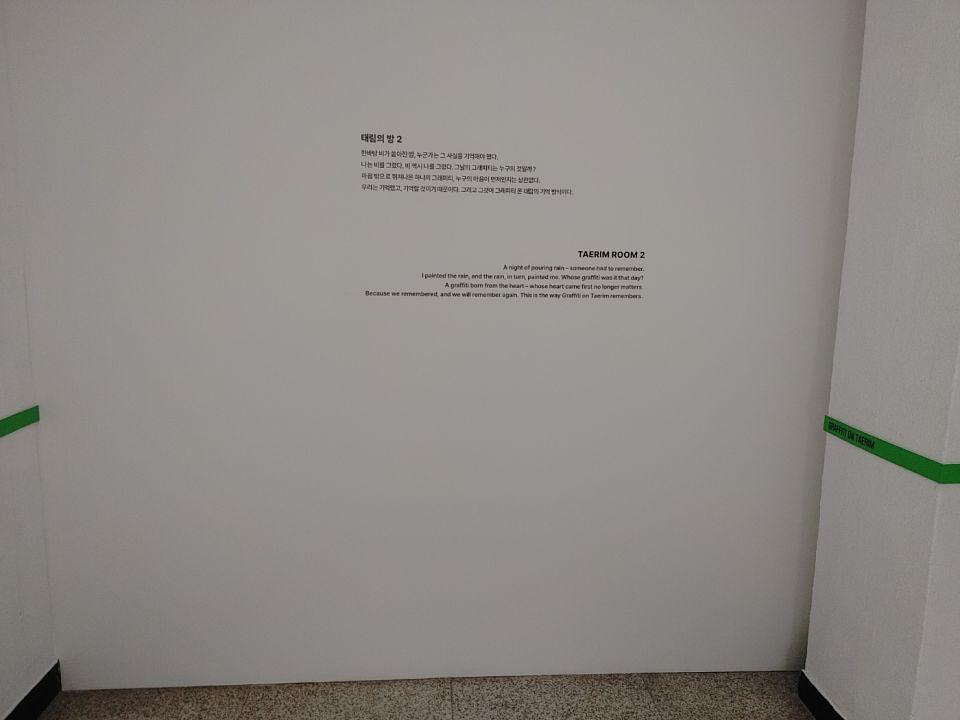 10/28 태림 팝업갤러리 제작 및 시공