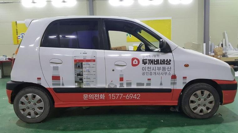 두꺼비 비스토 전체랩핑