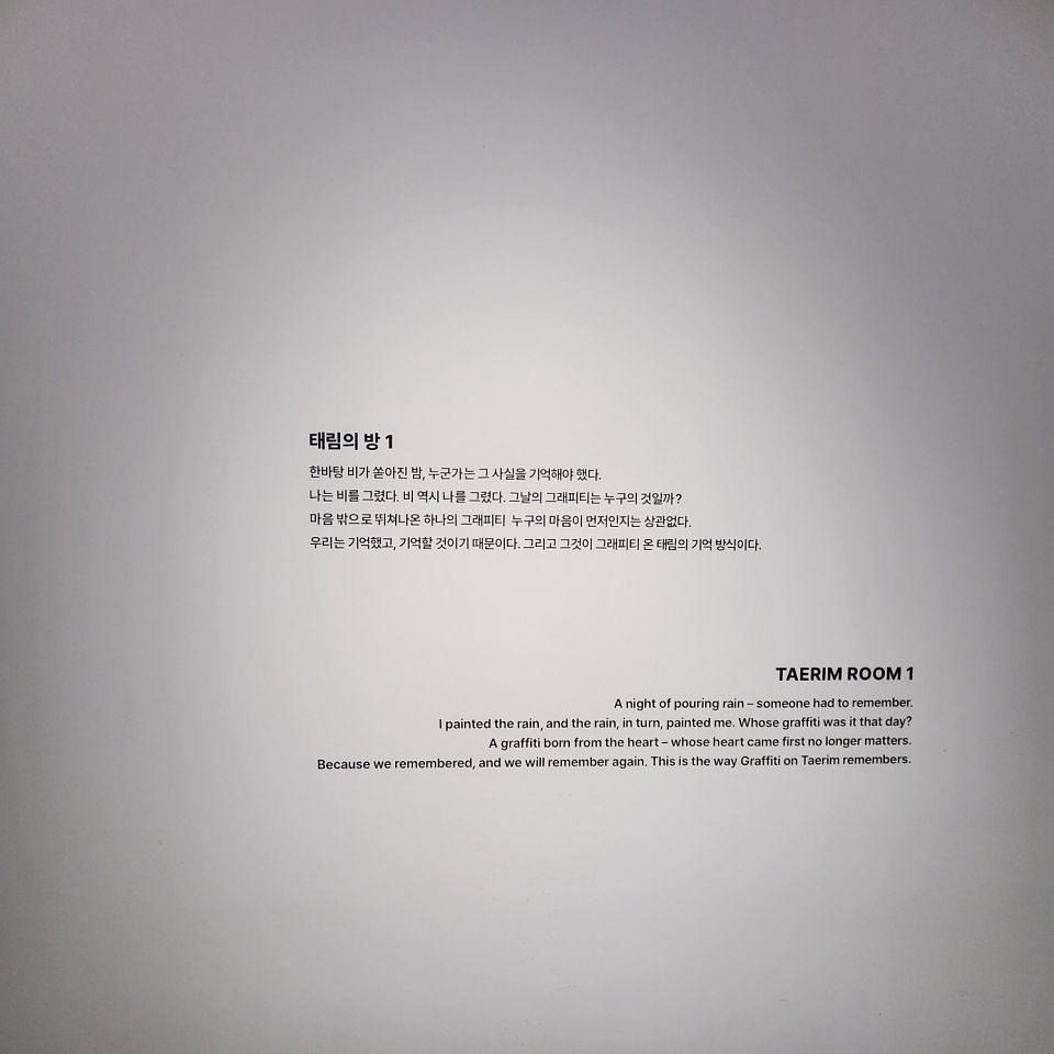 10/28 태림 팝업갤러리 제작 및 시공