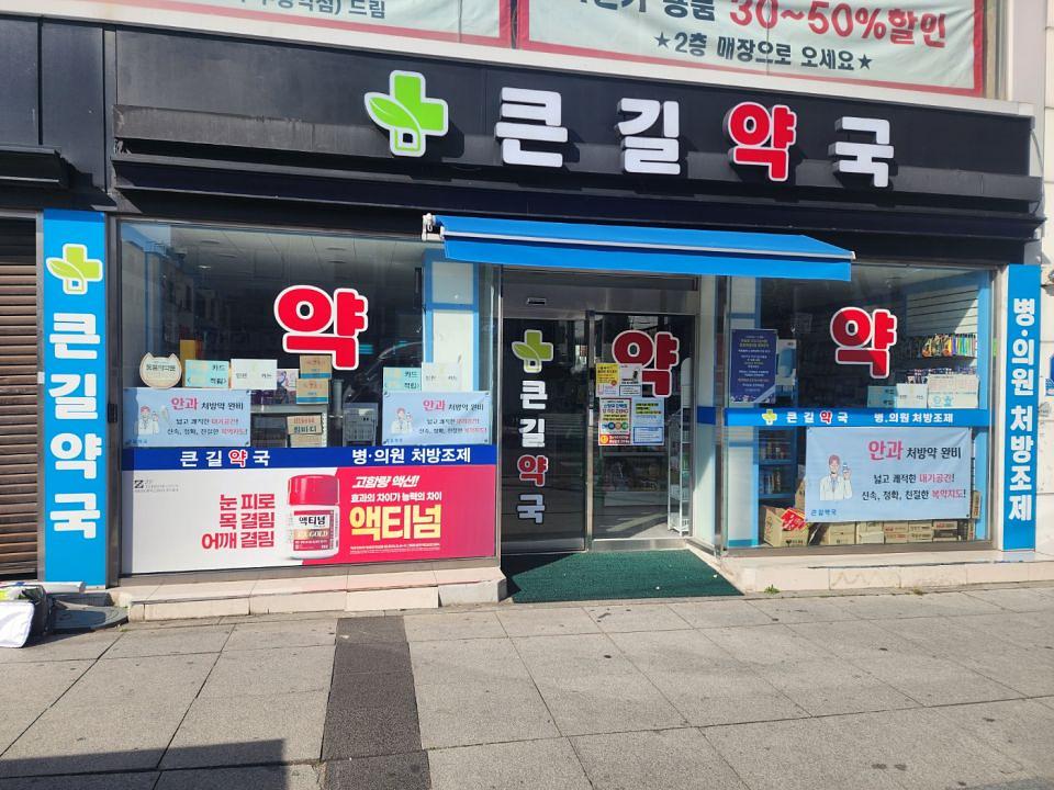 포시즌미디어 약국랩핑 제작 및 시공