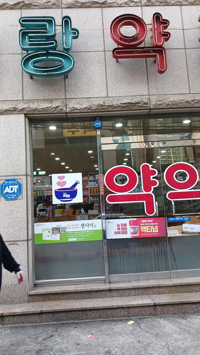 포시즌미디어 약국랩핑 제작 및 시공