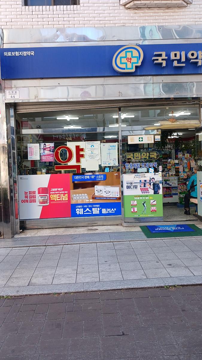 포시즌미디어 약국랩핑 제작 및 시공