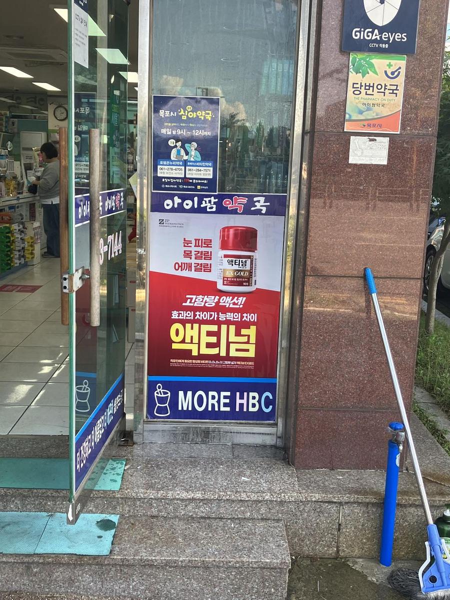 포시즌미디어 약국랩핑 제작 및 시공