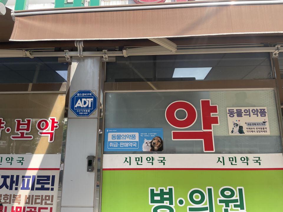 포시즌미디어 약국랩핑 제작 및 시공