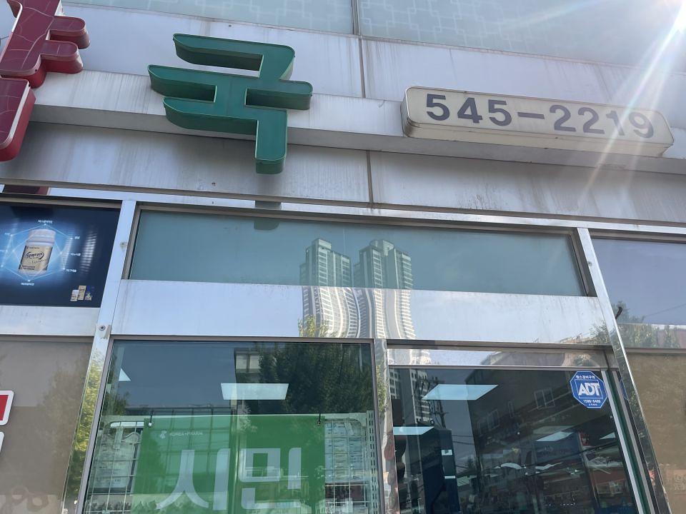 포시즌미디어 약국랩핑 제작 및 시공
