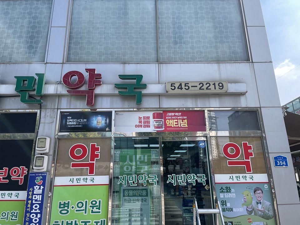 포시즌미디어 약국랩핑 제작 및 시공