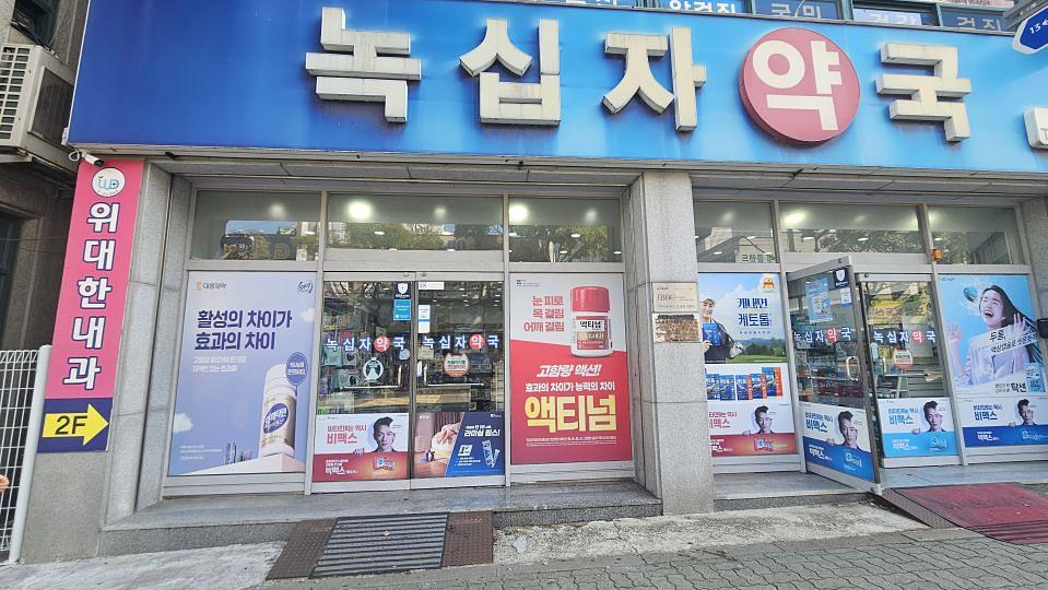 포시즌미디어 약국랩핑 제작 및 시공