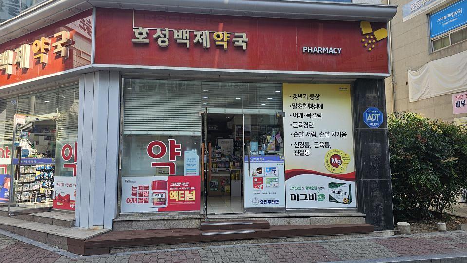 포시즌미디어 약국랩핑 제작 및 시공
