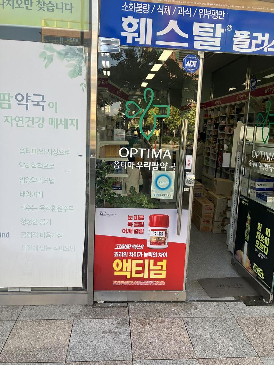 포시즌미디어 약국랩핑 제작 및 시공