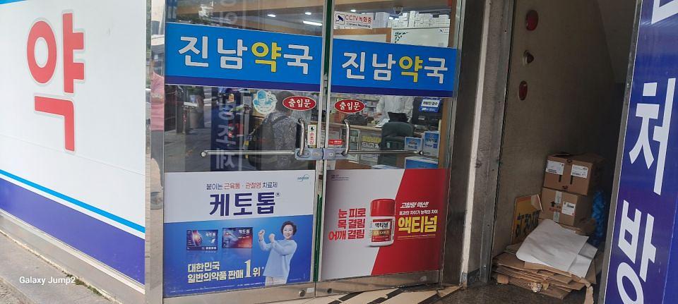 포시즌미디어 약국랩핑 제작 및 시공