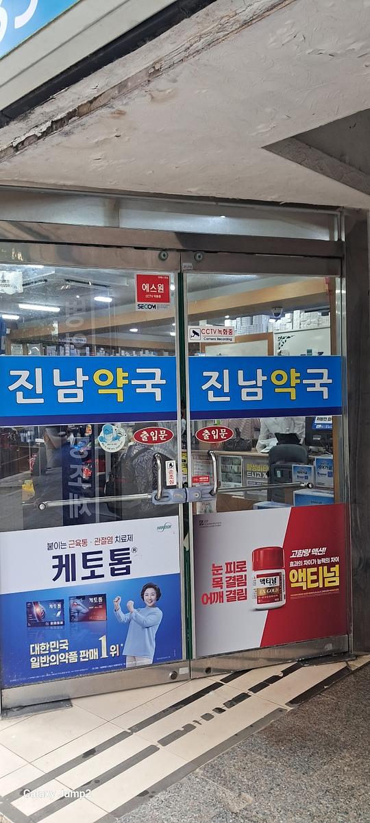 포시즌미디어 약국랩핑 제작 및 시공