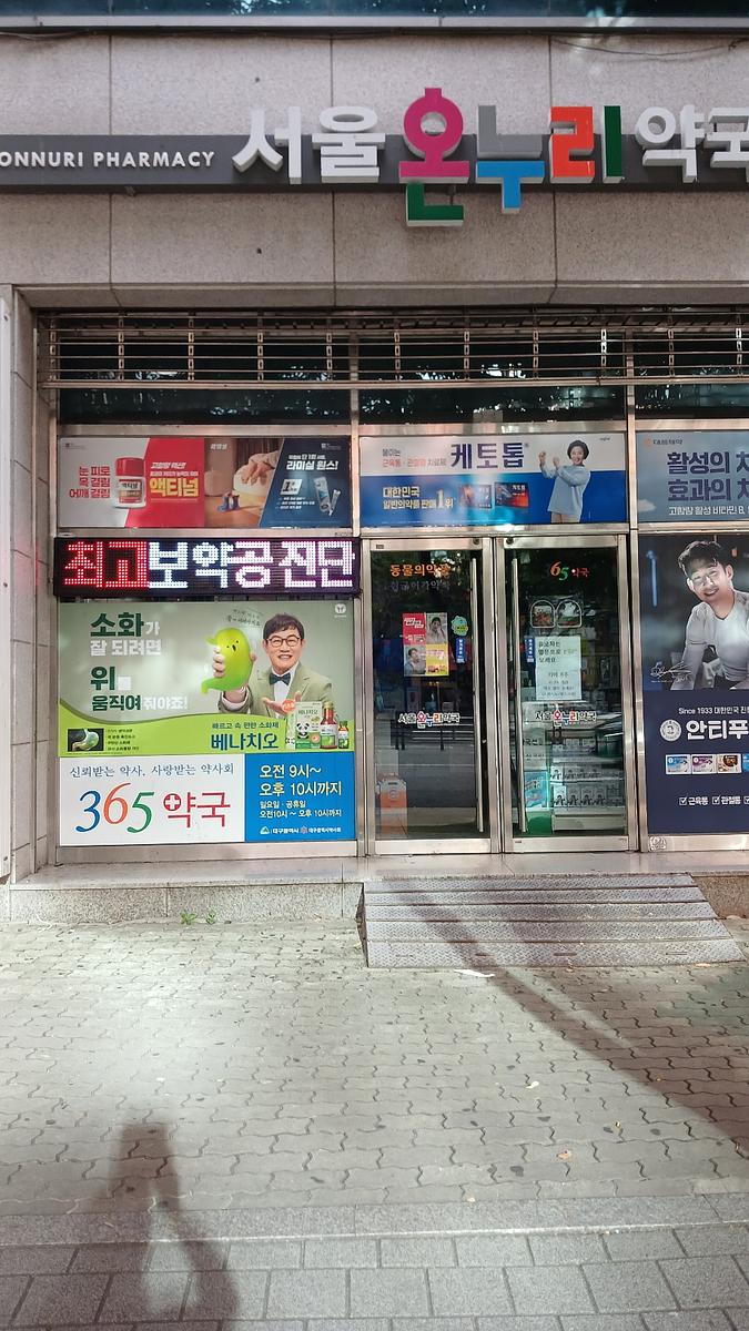 포시즌미디어 약국랩핑 제작 및 시공