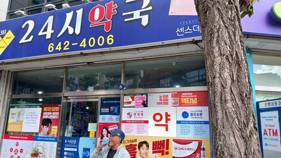포시즌미디어 약국랩핑 제작 및 시공
