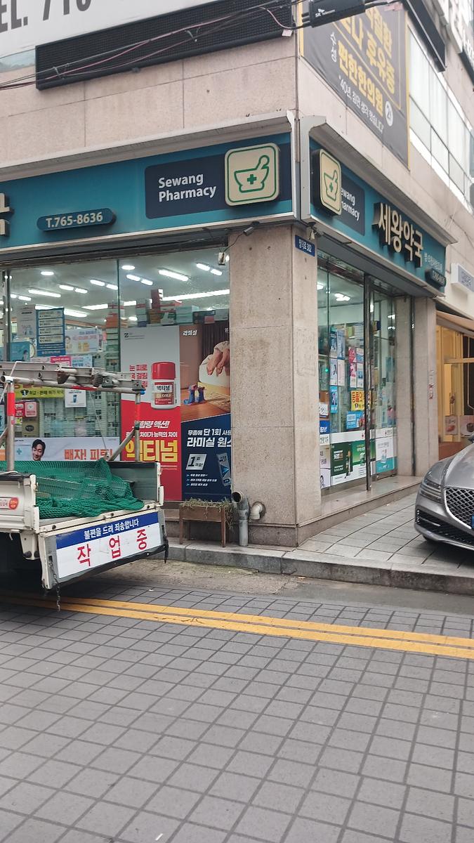 포시즌미디어 약국랩핑 제작 및 시공