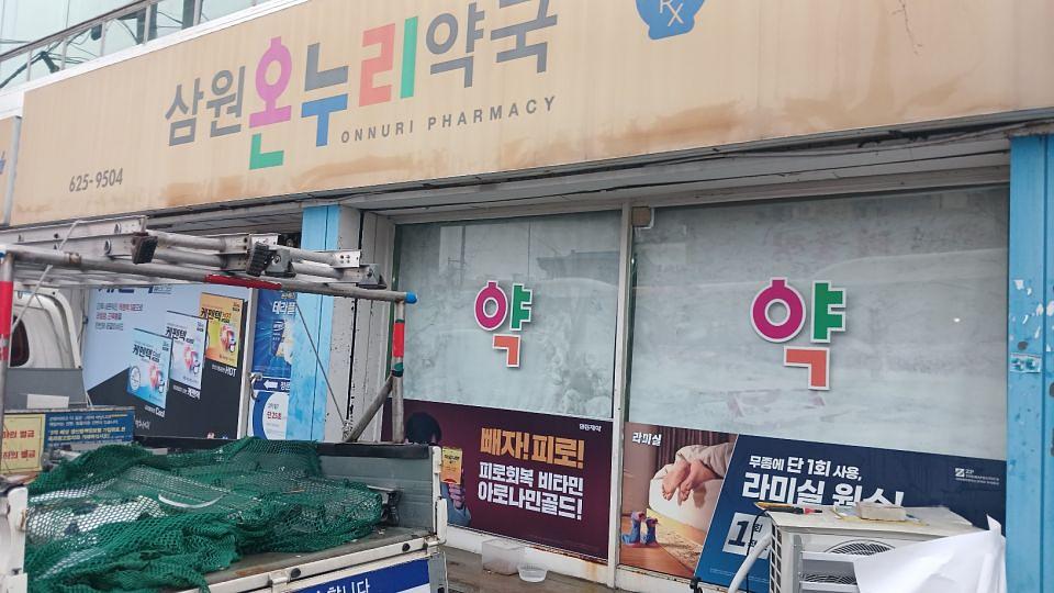 포시즌미디어 약국랩핑 제작 및 시공