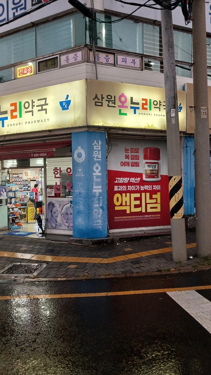 포시즌미디어 약국랩핑 제작 및 시공