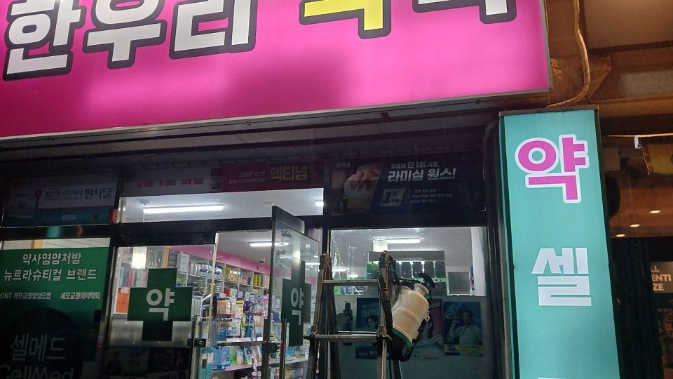포시즌미디어 약국랩핑 제작 및 시공