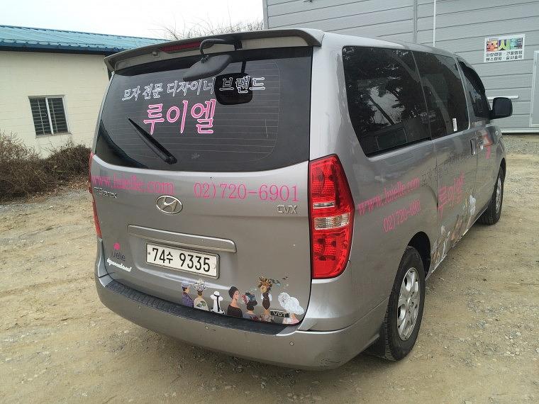루이엘 그랜드스타렉스 부분랩핑