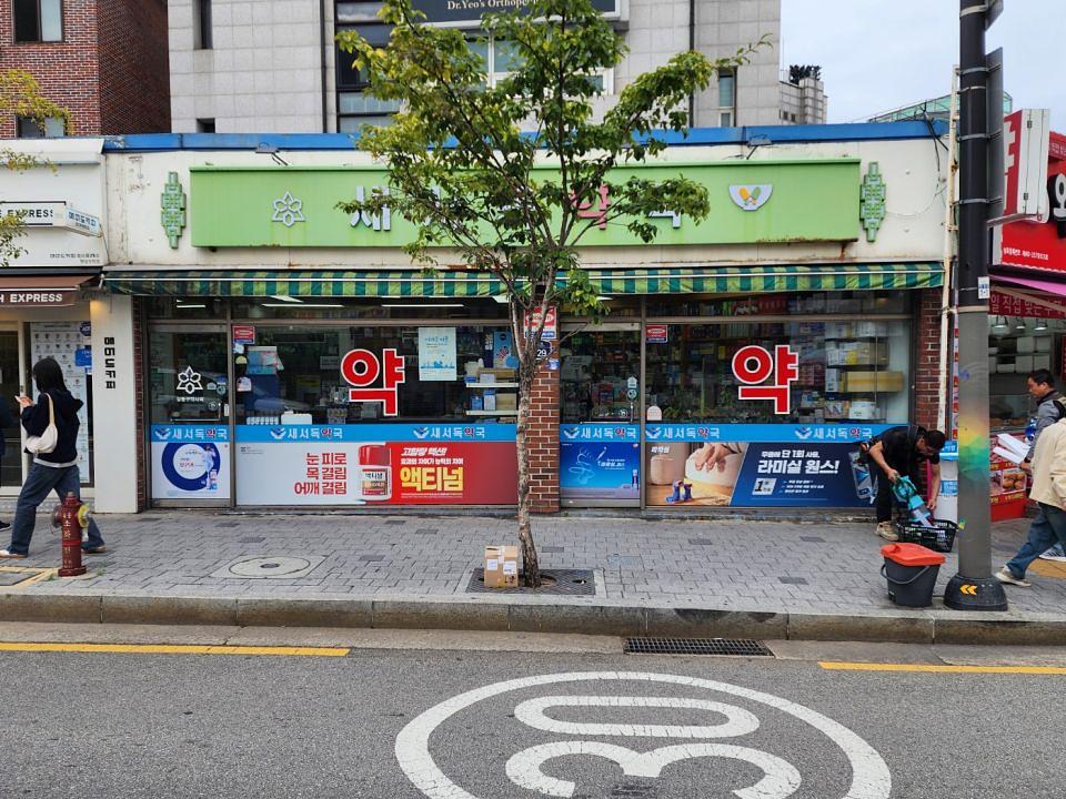 포시즌미디어 약국랩핑 제작 및 시공