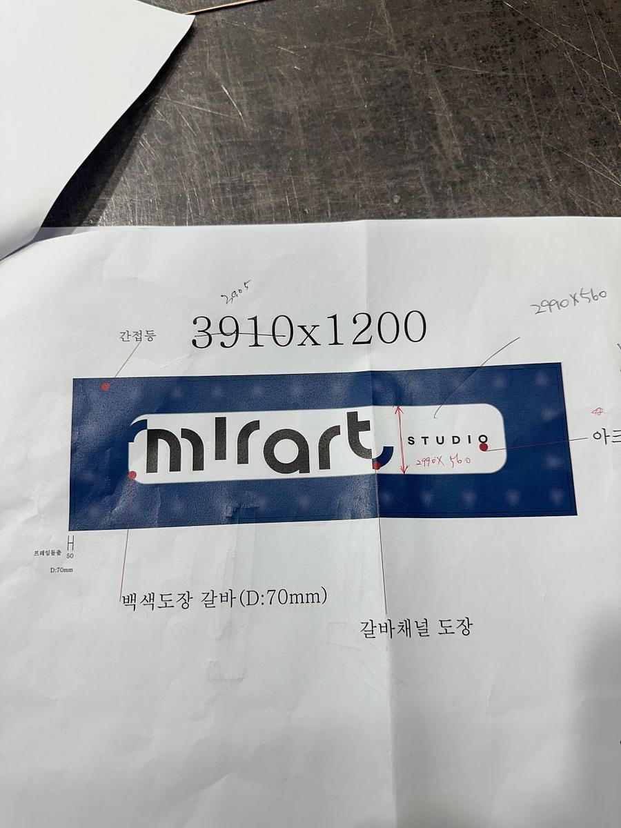 10월 포시즌미디어 사인물제작 광경0월 포시즌미디어 사인물제작 광경