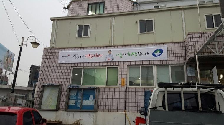 적십자 서울시 동사무소 560개소 현수막 제작&시공