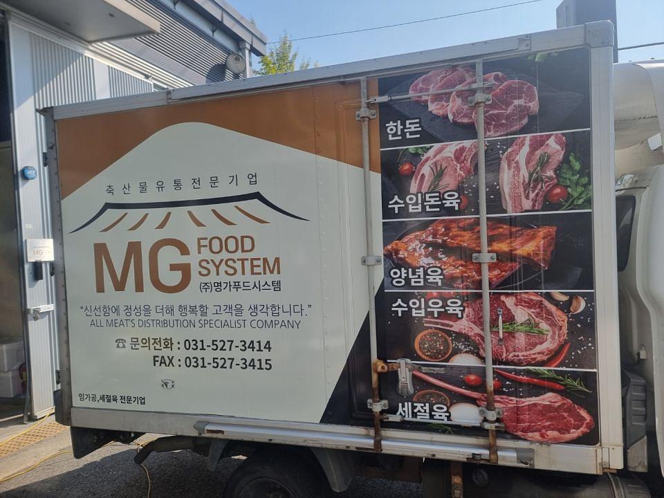 10/21, 10/24 명가푸드 탑차 3면 랩핑