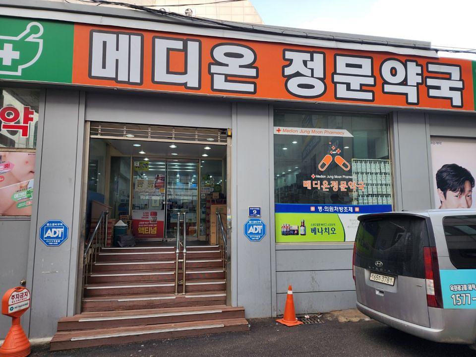 포시즌미디어 액티넘/라미실 약국랩핑 시공사진