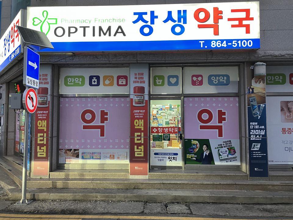 포시즌미디어 액티넘/라미실 약국랩핑 시공사진
