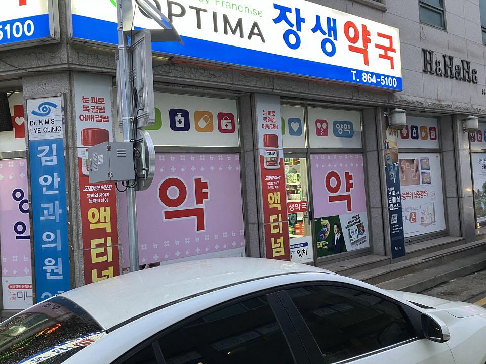 포시즌미디어 액티넘/라미실 약국랩핑 시공사진