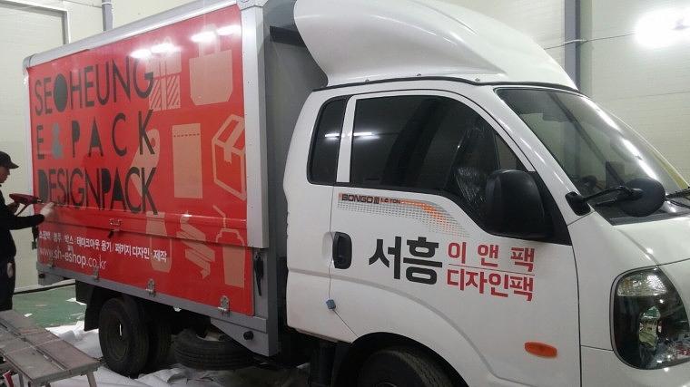 서흥 디자인팩 윙바디 2대 3면랩핑