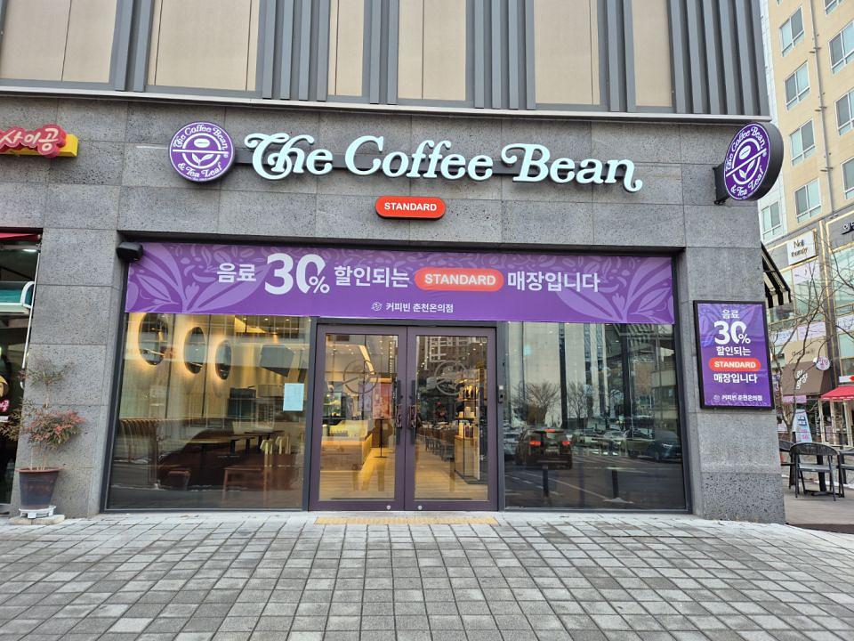2/2 커피빈 온의점 스탠다드 간판 및 현수막 제작 및 시공