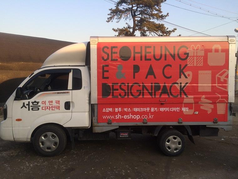 서흥 디자인팩 윙바디 2대 3면랩핑