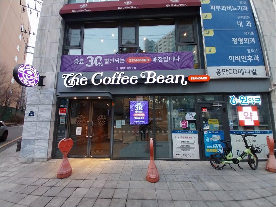 2/2 커피빈 응암점 스탠다드 간판 및 현수막 제작 및 시공
